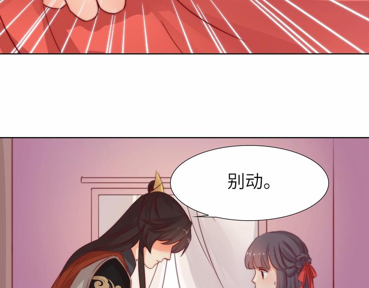 《王爷，你尾巴掉了》第11话 脑海里，都是你 第11页