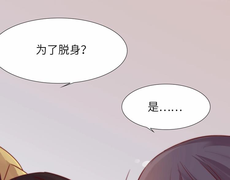 《王爷，你尾巴掉了》第11话 脑海里，都是你 第19页