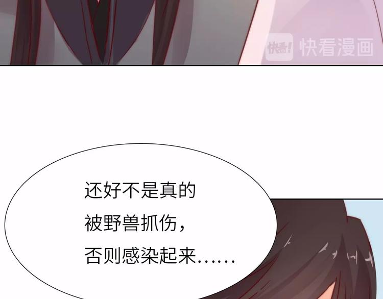《王爷，你尾巴掉了》第11话 脑海里，都是你 第21页