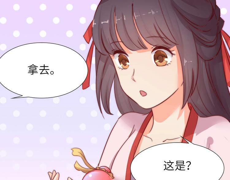 《王爷，你尾巴掉了》第11话 脑海里，都是你 第24页