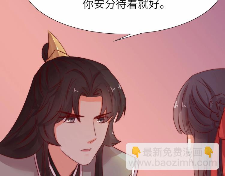 《王爷，你尾巴掉了》第11话 脑海里，都是你 第30页