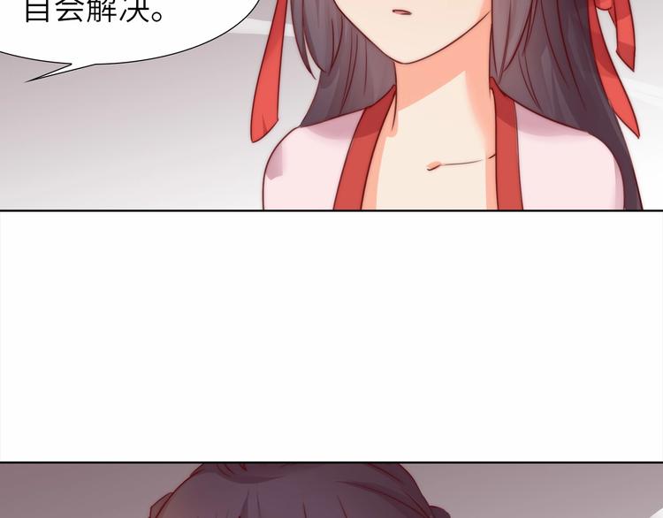 《王爷，你尾巴掉了》第11话 脑海里，都是你 第33页