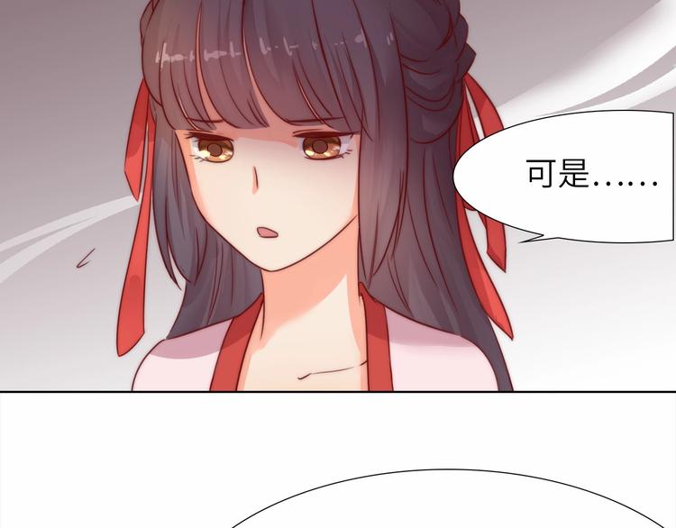 《王爷，你尾巴掉了》第11话 脑海里，都是你 第34页
