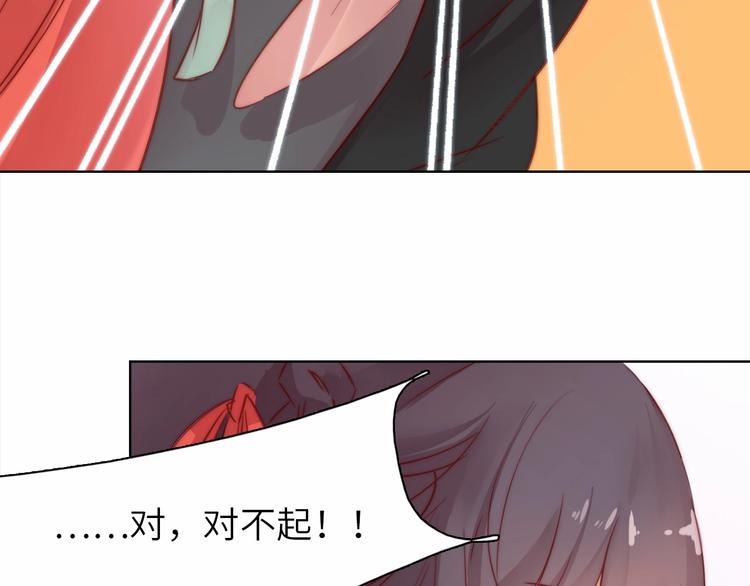 《王爷，你尾巴掉了》第11话 脑海里，都是你 第46页