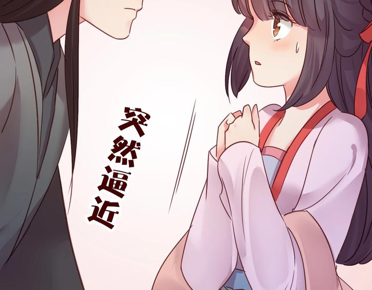 《王爷，你尾巴掉了》第11话 脑海里，都是你 第4页