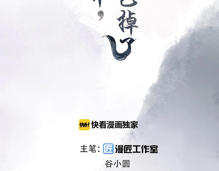 《王爷，你尾巴掉了》第11话 脑海里，都是你 第7页