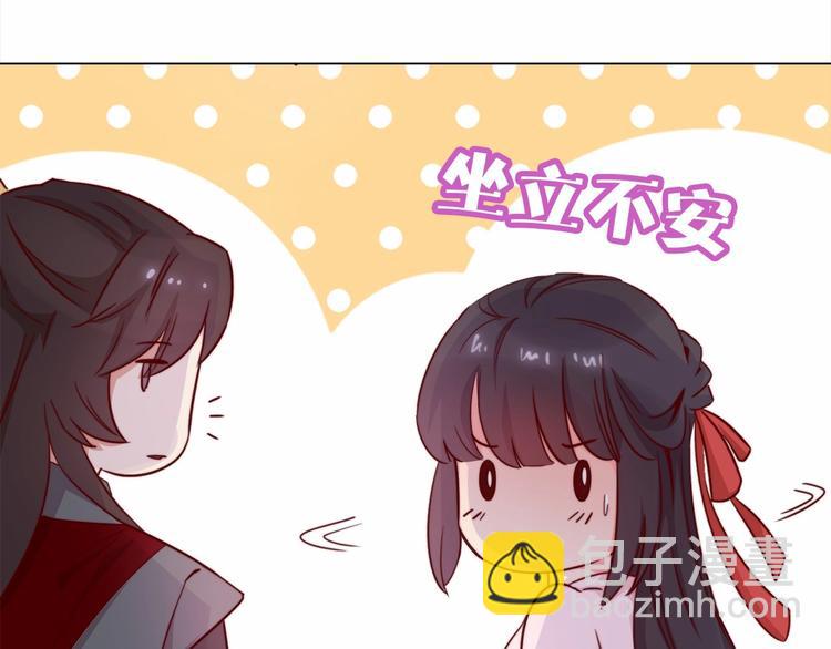 《王爷，你尾巴掉了》第9话 她是你的什么人 第16页