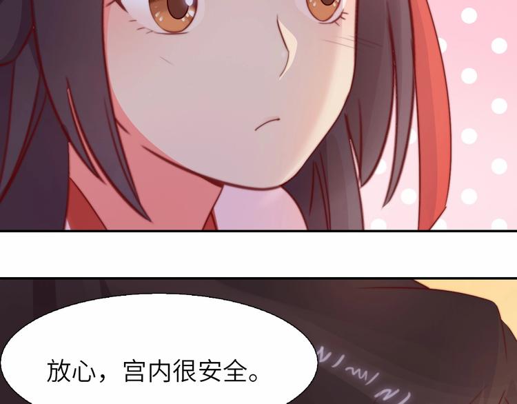 《王爷，你尾巴掉了》第9话 她是你的什么人 第24页