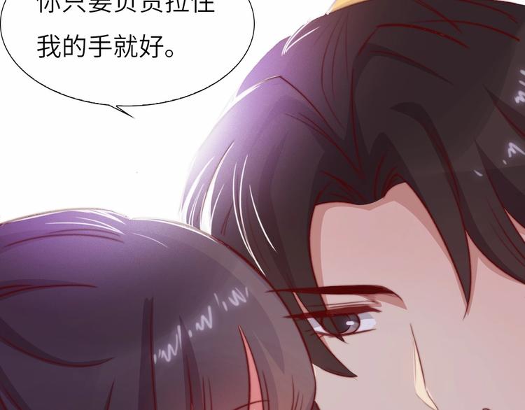 《王爷，你尾巴掉了》第9话 她是你的什么人 第29页