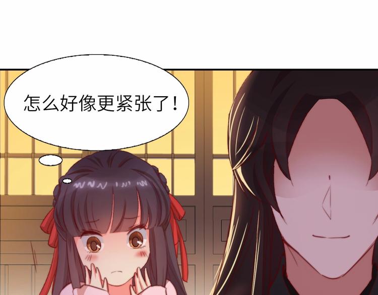 《王爷，你尾巴掉了》第9话 她是你的什么人 第33页