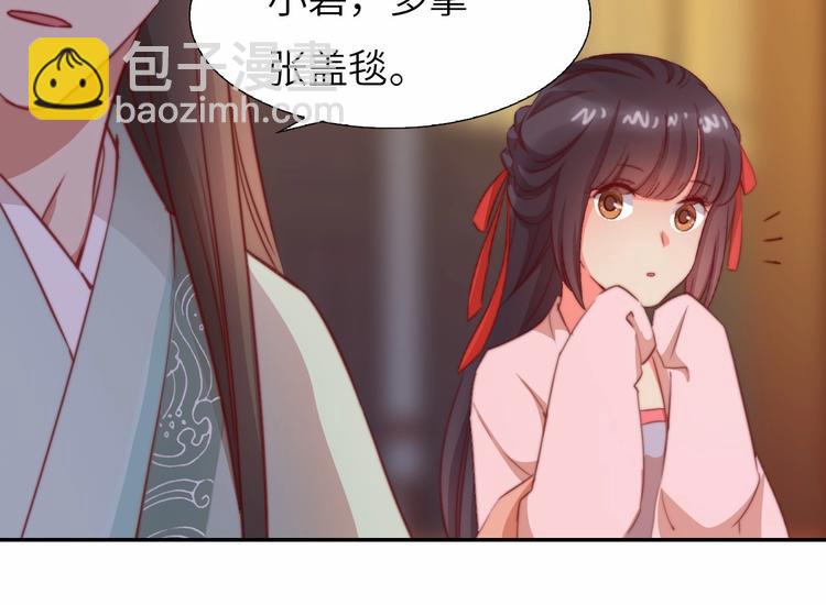 《王爷，你尾巴掉了》第9话 她是你的什么人 第35页