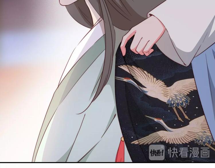 《王爷，你尾巴掉了》第9话 她是你的什么人 第40页