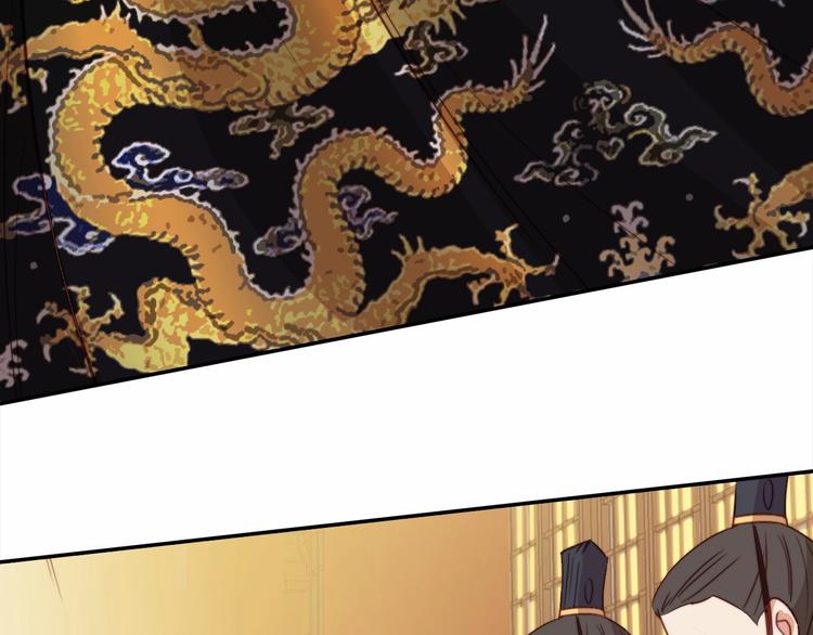 《王爷，你尾巴掉了》第9话 她是你的什么人 第45页