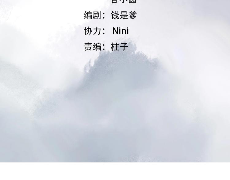 《王爷，你尾巴掉了》第9话 她是你的什么人 第7页