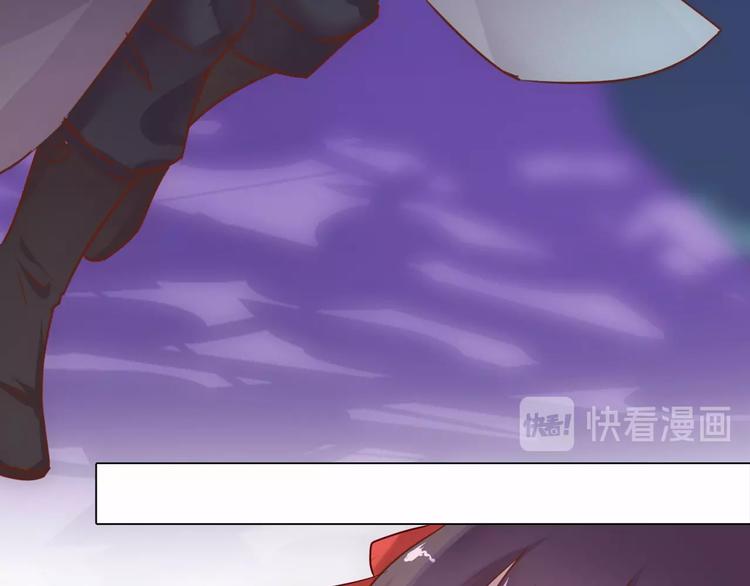 《王爷，你尾巴掉了》第10话 惹祸上身？ 第23页