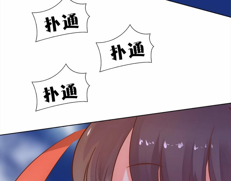 《王爷，你尾巴掉了》第10话 惹祸上身？ 第27页