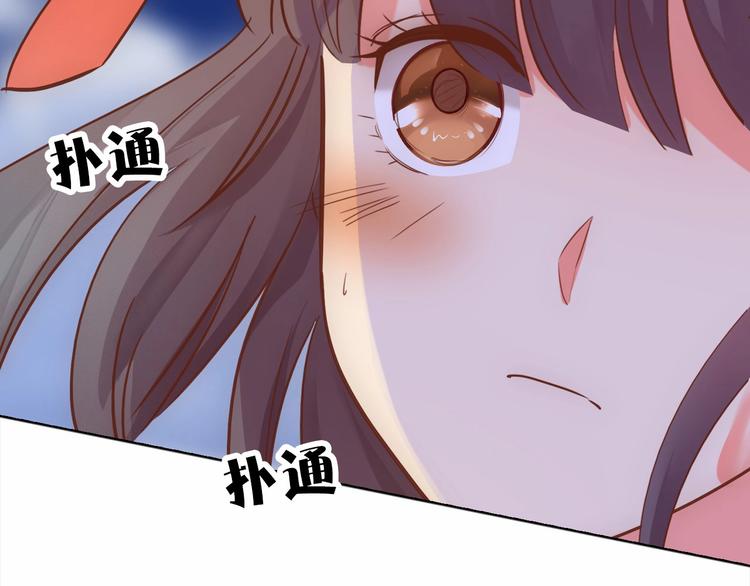 《王爷，你尾巴掉了》第10话 惹祸上身？ 第28页