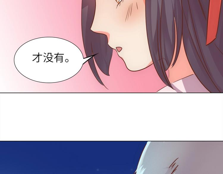 《王爷，你尾巴掉了》第10话 惹祸上身？ 第36页