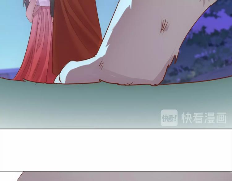 《王爷，你尾巴掉了》第10话 惹祸上身？ 第38页