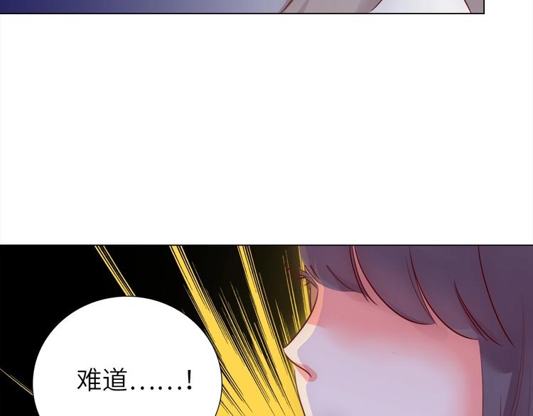 《王爷，你尾巴掉了》第10话 惹祸上身？ 第48页
