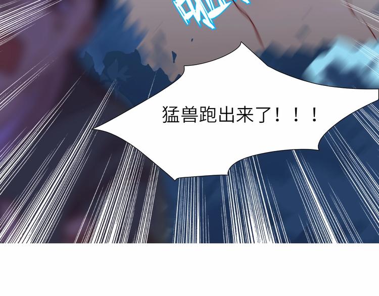 《王爷，你尾巴掉了》第10话 惹祸上身？ 第4页
