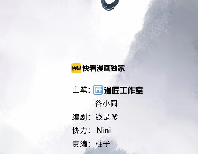 《王爷，你尾巴掉了》第10话 惹祸上身？ 第6页