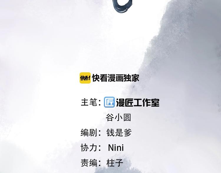 《王爷，你尾巴掉了》第12话 花前月下 第6页