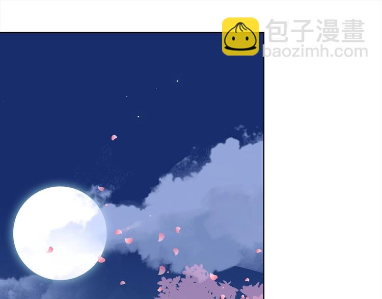 《王爷，你尾巴掉了》第12话 花前月下 第8页