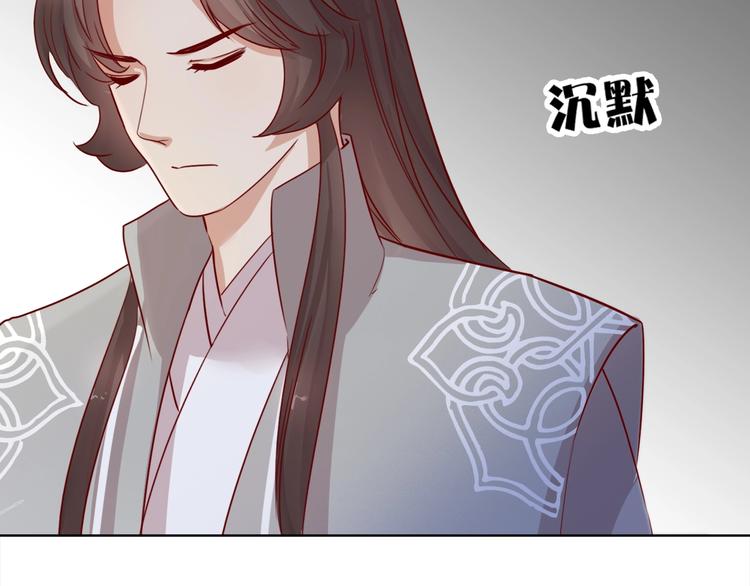 《王爷，你尾巴掉了》第13话 心动？ 第10页