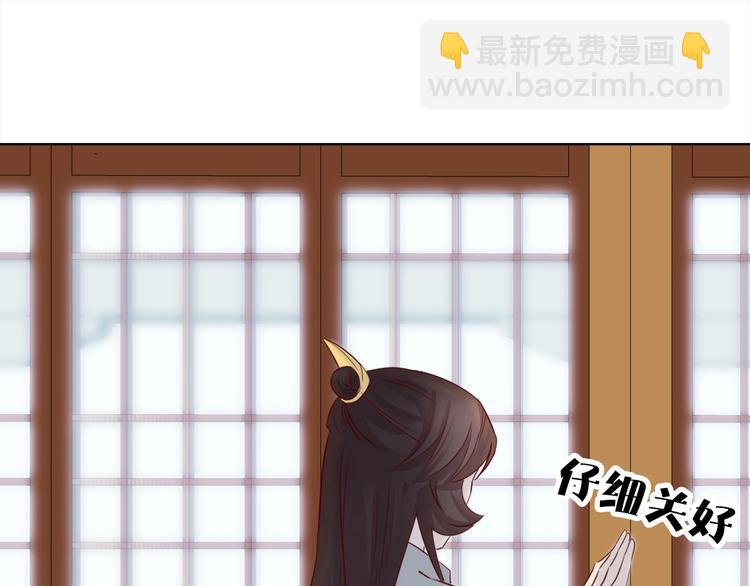 《王爷，你尾巴掉了》第13话 心动？ 第26页