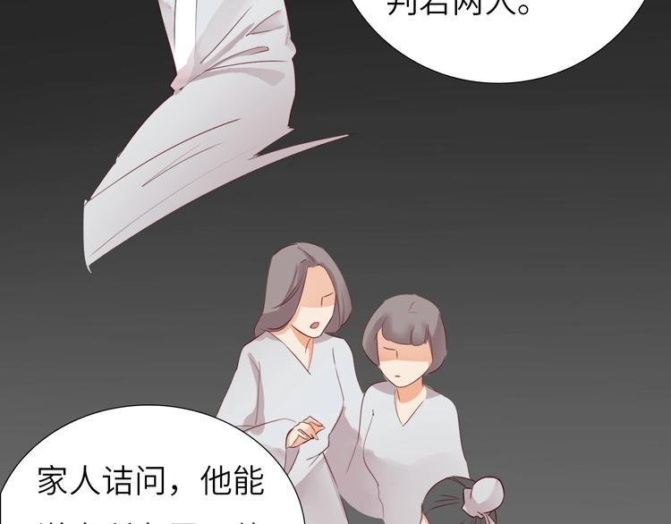 《王爷，你尾巴掉了》第13话 心动？ 第31页