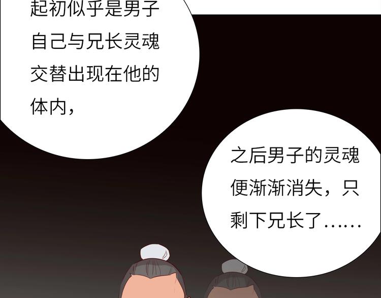 《王爷，你尾巴掉了》第13话 心动？ 第34页