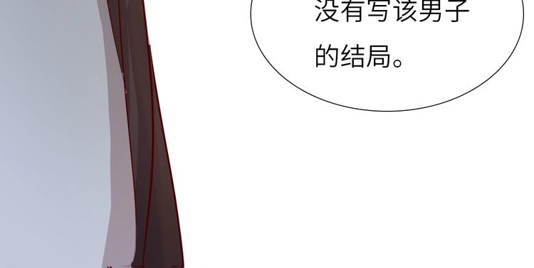 《王爷，你尾巴掉了》第13话 心动？ 第40页
