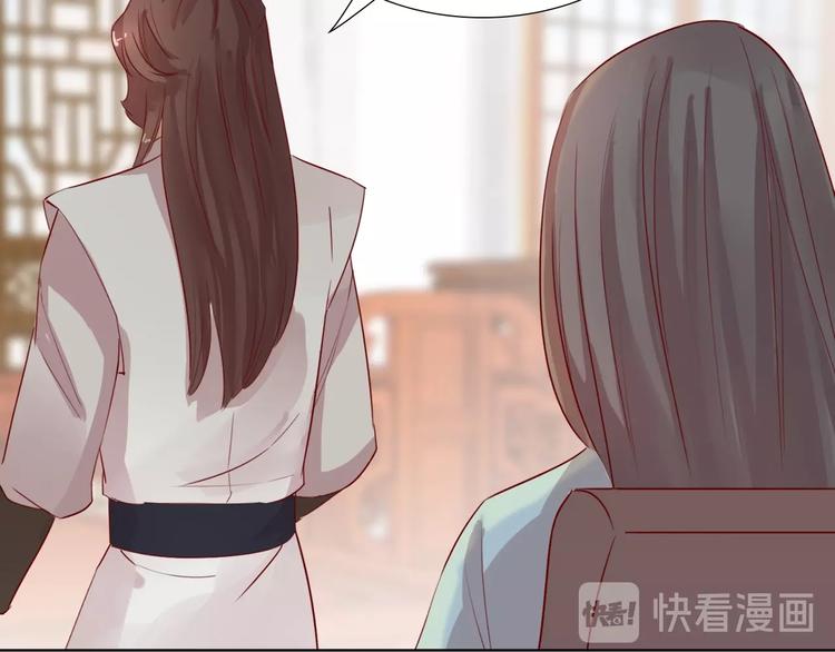 《王爷，你尾巴掉了》第13话 心动？ 第43页