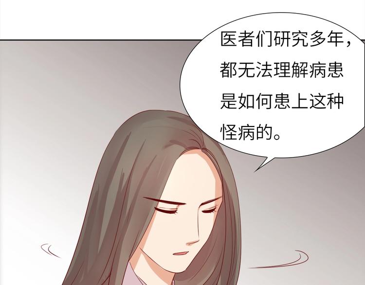 《王爷，你尾巴掉了》第13话 心动？ 第44页