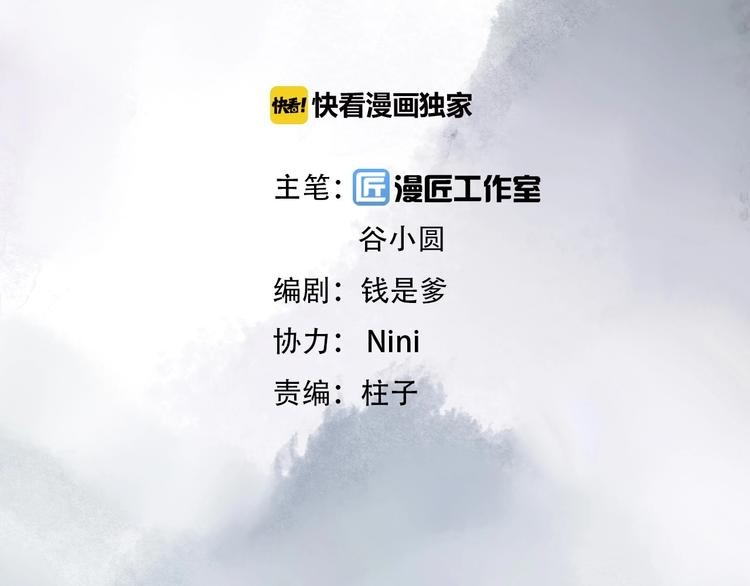 《王爷，你尾巴掉了》第13话 心动？ 第6页