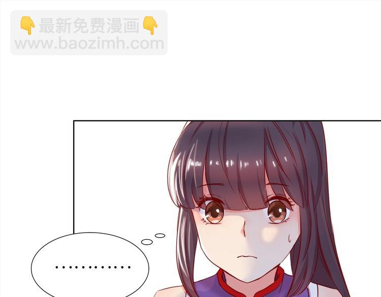 《王爷，你尾巴掉了》第13话 心动？ 第8页