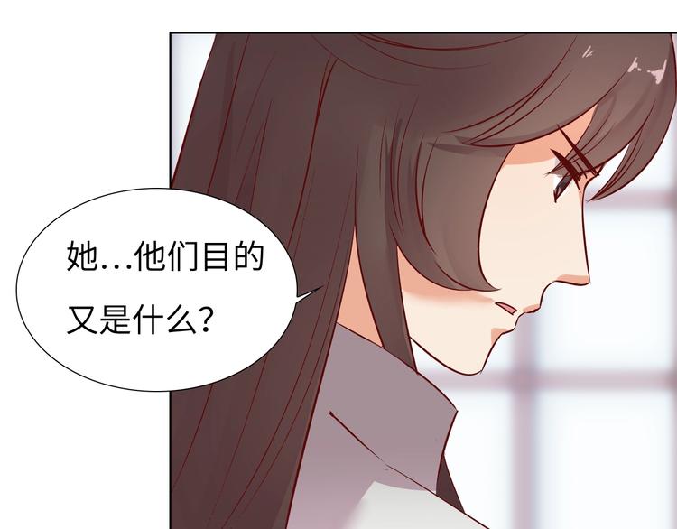 《王爷，你尾巴掉了》第14话 他和她的夜 第17页