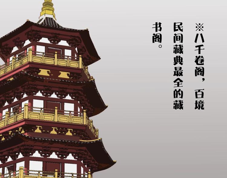 《王爷，你尾巴掉了》第14话 他和她的夜 第28页
