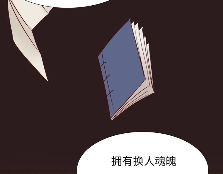 《王爷，你尾巴掉了》第14话 他和她的夜 第32页