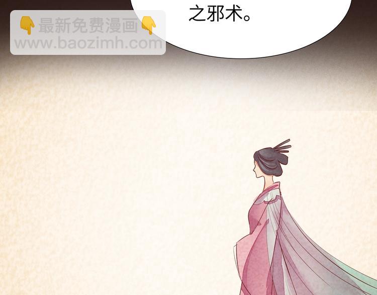 《王爷，你尾巴掉了》第14话 他和她的夜 第33页