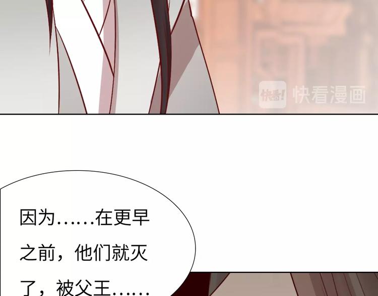 《王爷，你尾巴掉了》第14话 他和她的夜 第42页