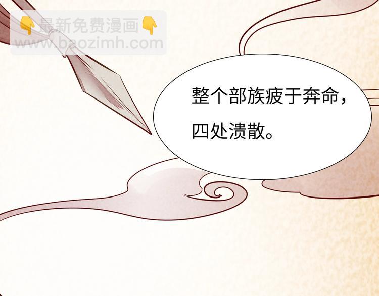 《王爷，你尾巴掉了》第14话 他和她的夜 第47页
