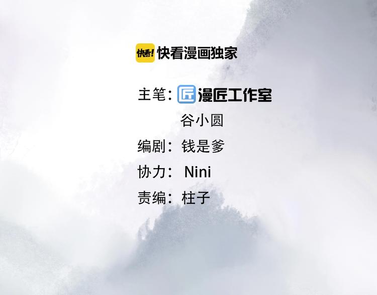 《王爷，你尾巴掉了》第14话 他和她的夜 第6页