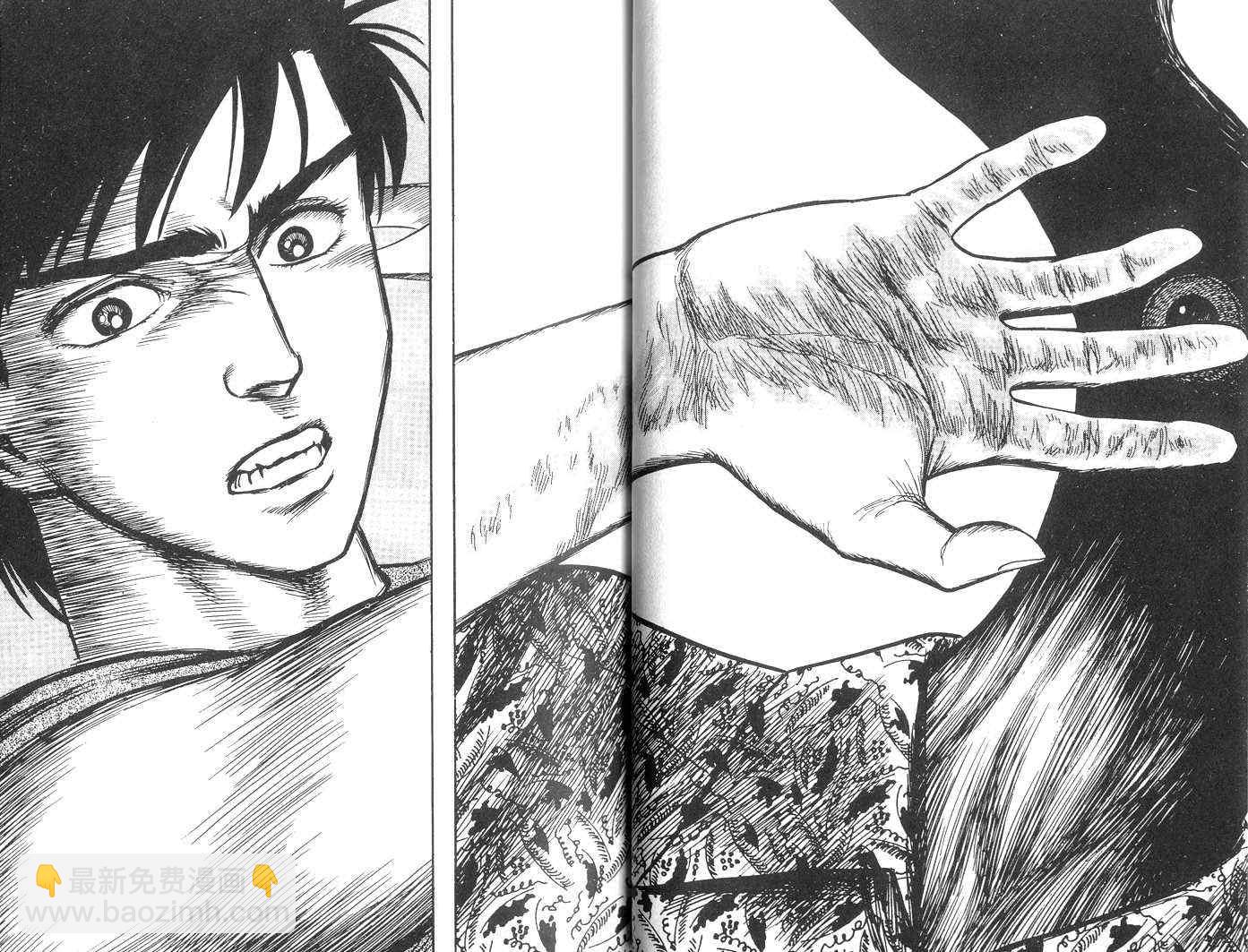 《寄生兽》第3卷 完全版 第31页
