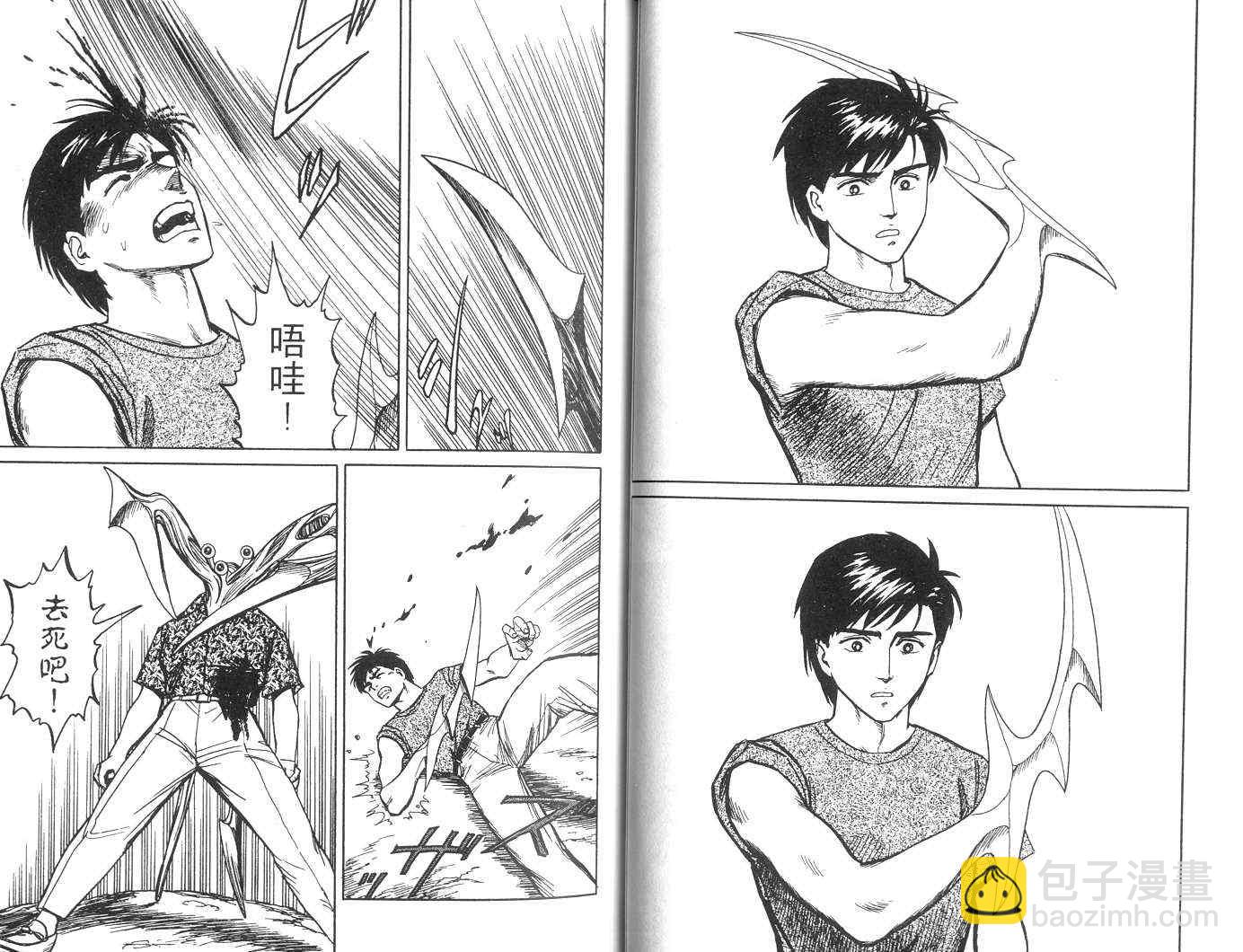 《寄生兽》第3卷 完全版 第32页