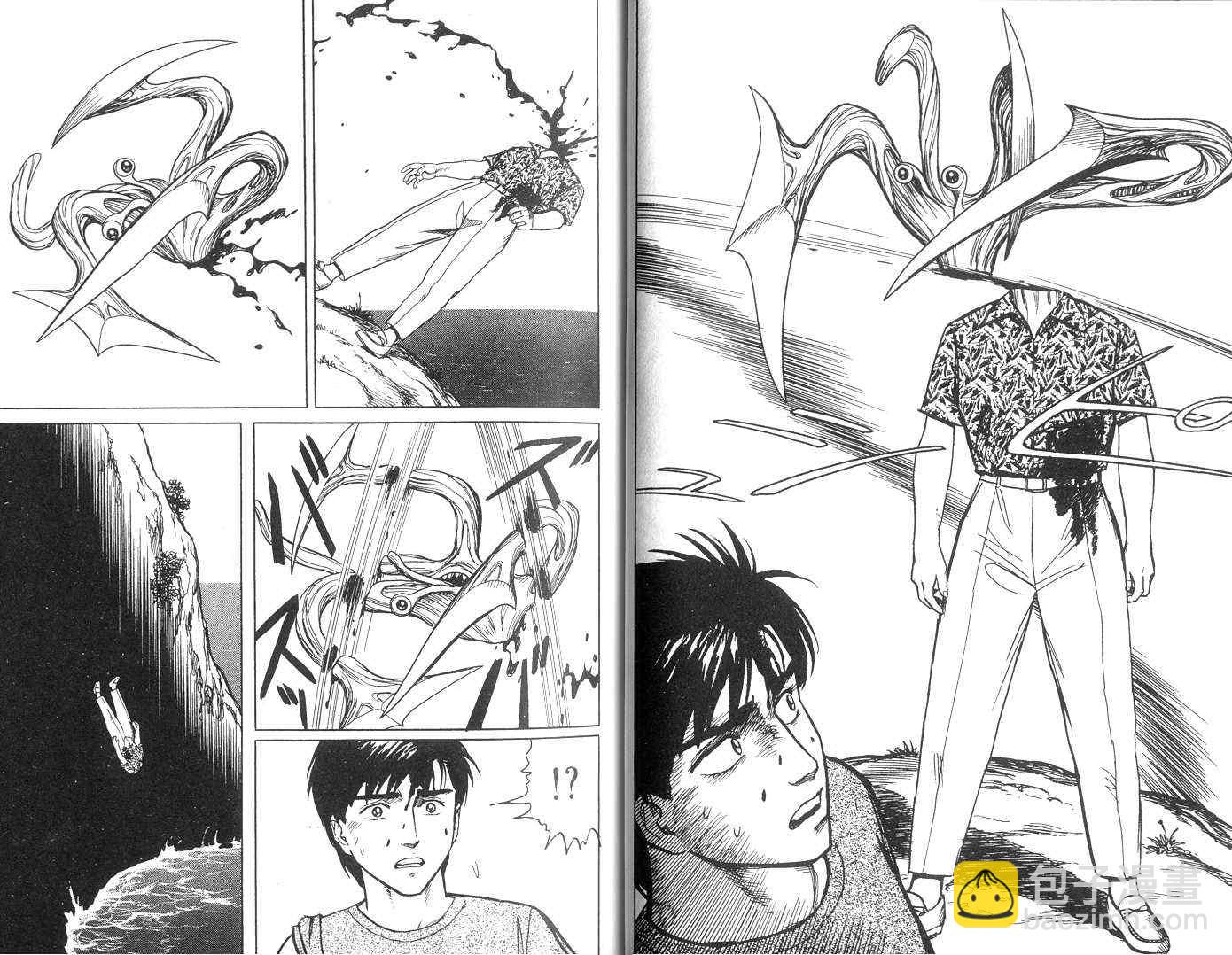 《寄生兽》第3卷 完全版 第33页