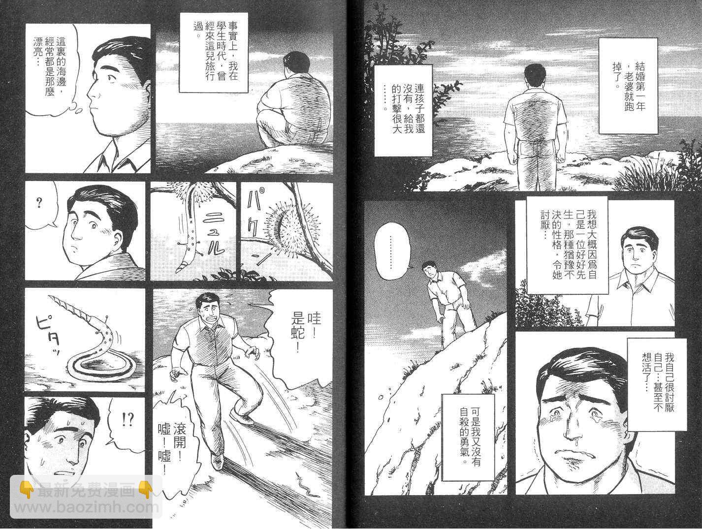 《寄生兽》第3卷 完全版 第3页
