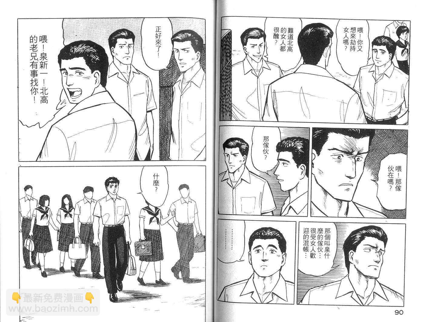 《寄生兽》第3卷 完全版 第46页