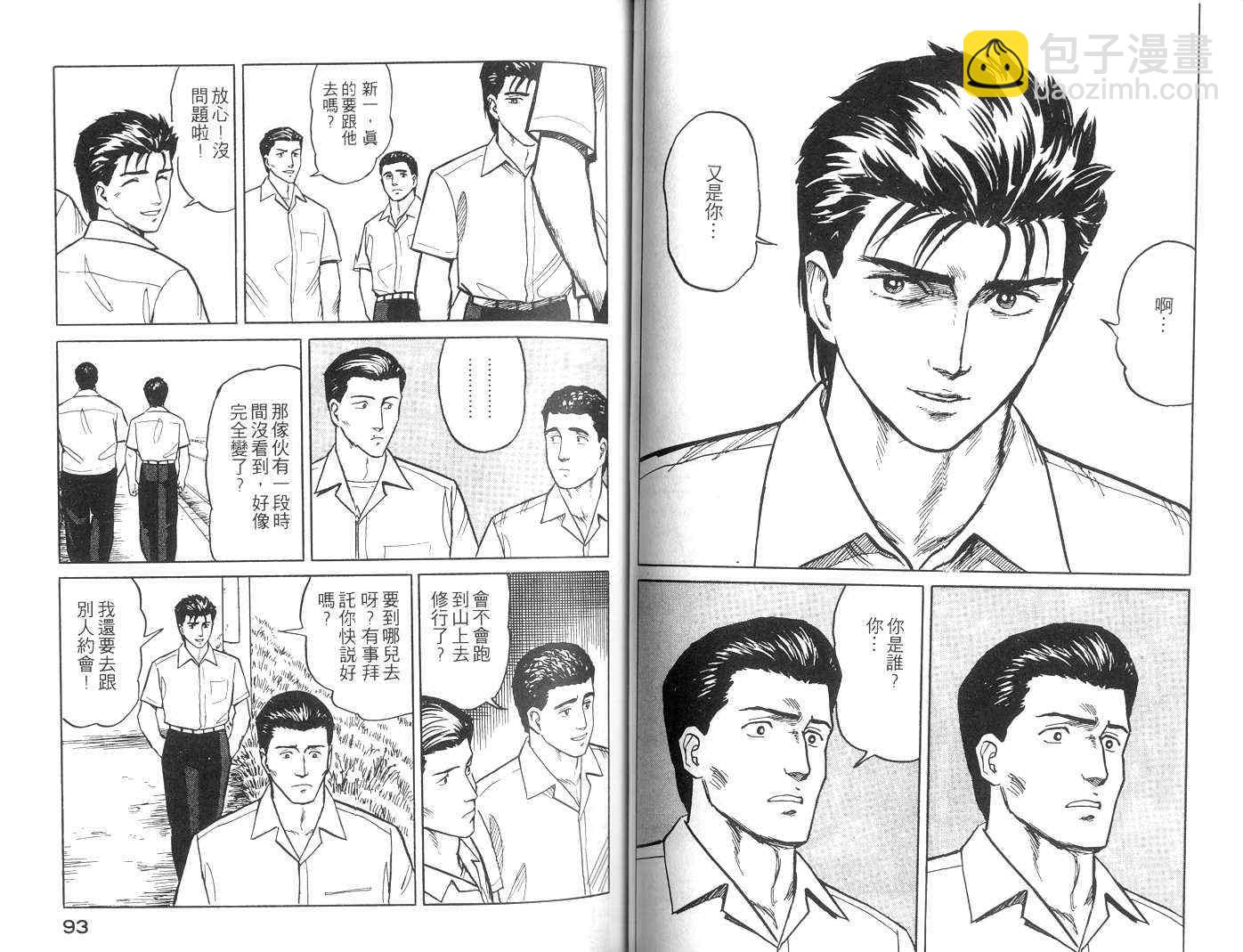 《寄生兽》第3卷 完全版 第47页